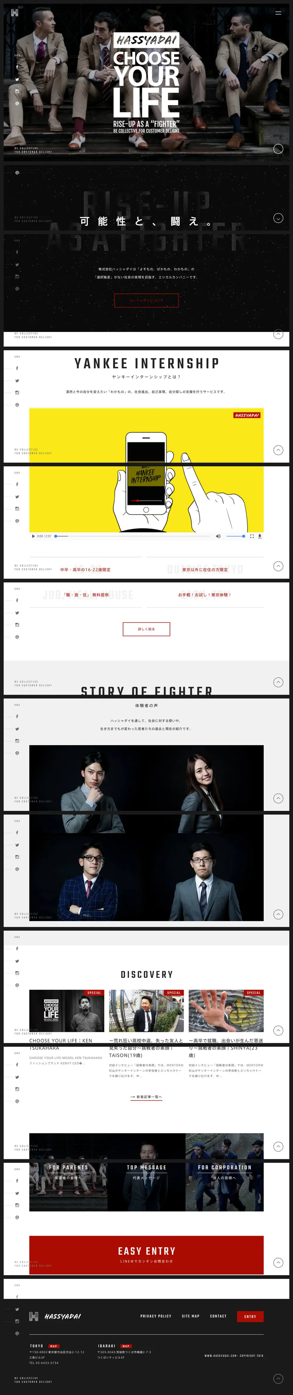 株式会社ハッシャダイ｜HASSYADAI Inc. overview image