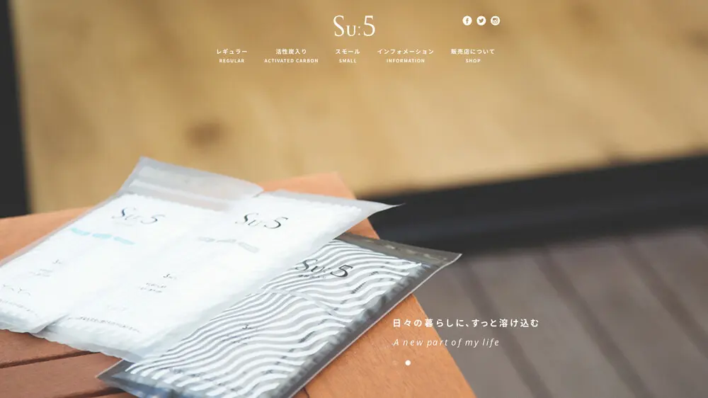 Suː5 / スー | 衛生マスクのアイキャッチ画像