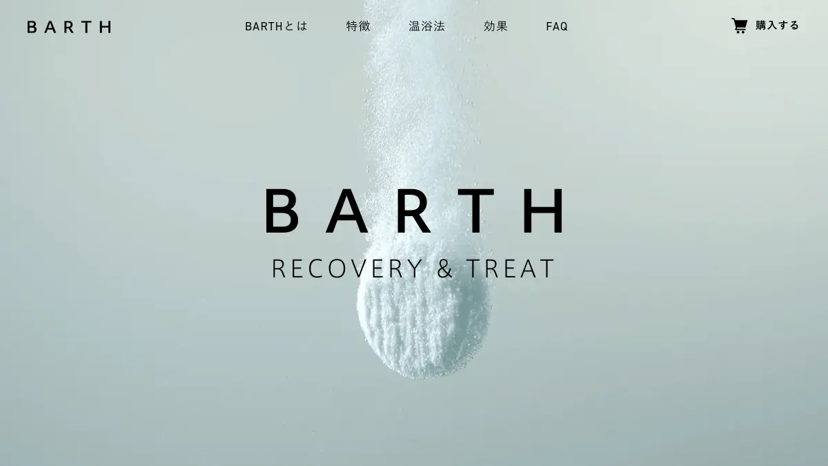 中性重炭酸入浴剤｜BARTHのアイキャッチ画像