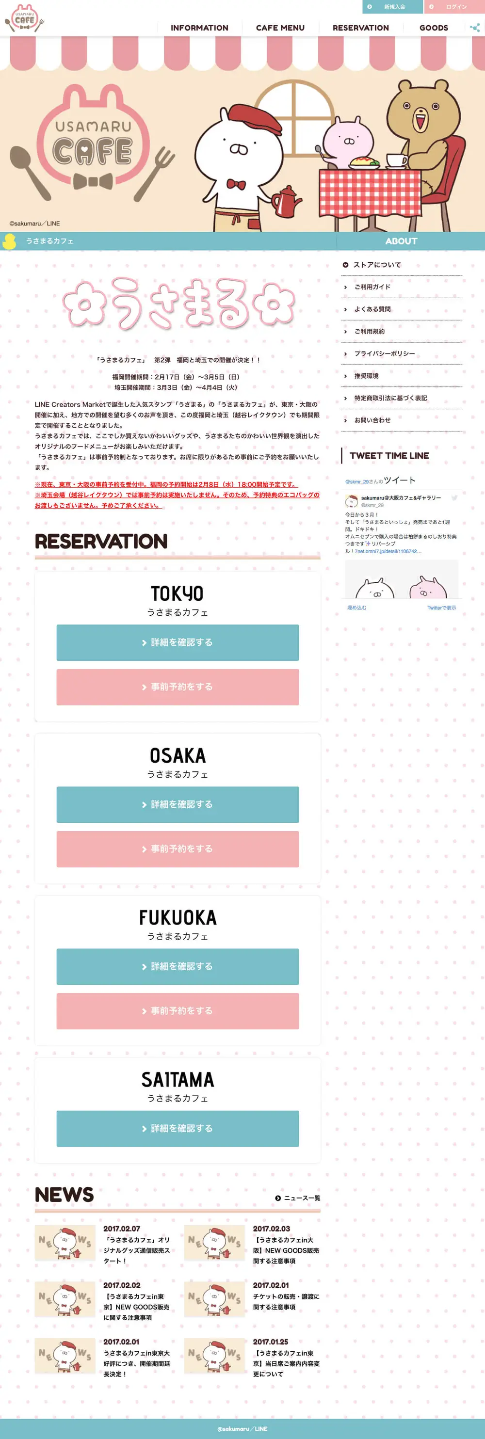 うさまるカフェ – うさまるカフェ overview image