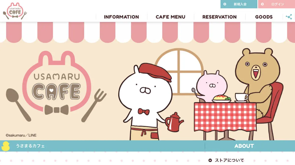 うさまるカフェ – うさまるカフェのアイキャッチ画像