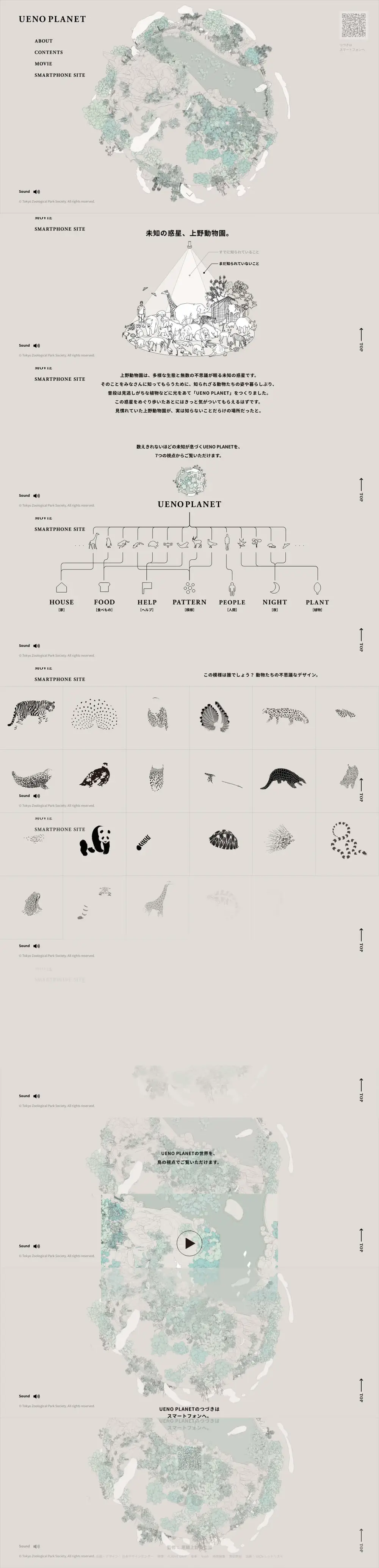 UENO PLANET overview image