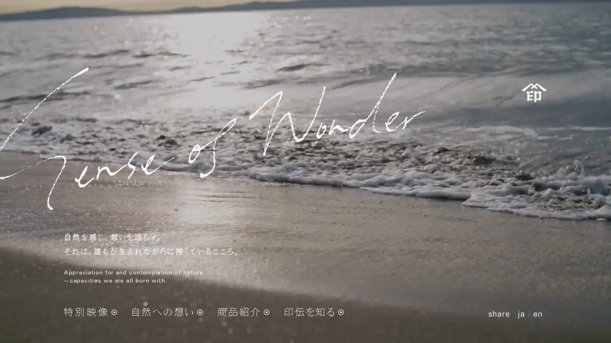 Sense of Wonder : 印傳屋｜INDEN-YAのアイキャッチ画像