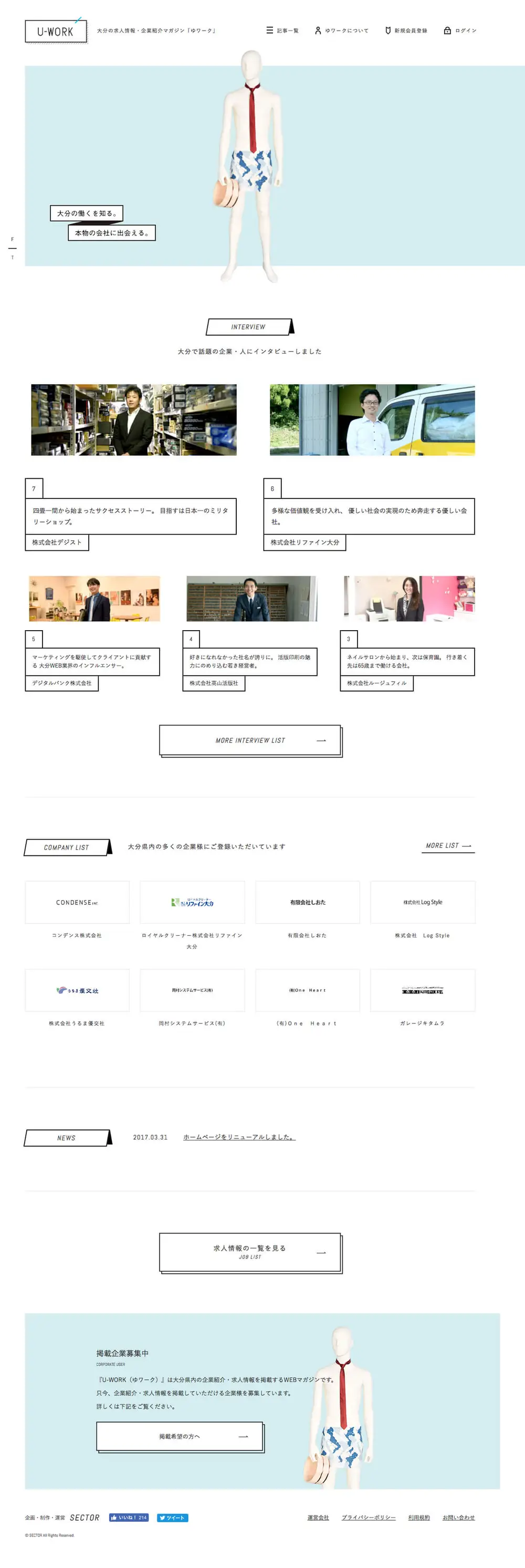 ゆwork｜大分の求人情報・企業紹介マガジン overview image