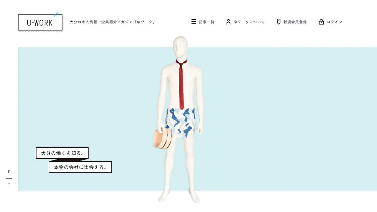 ゆwork｜大分の求人情報・企業紹介マガジンのアイキャッチ画像