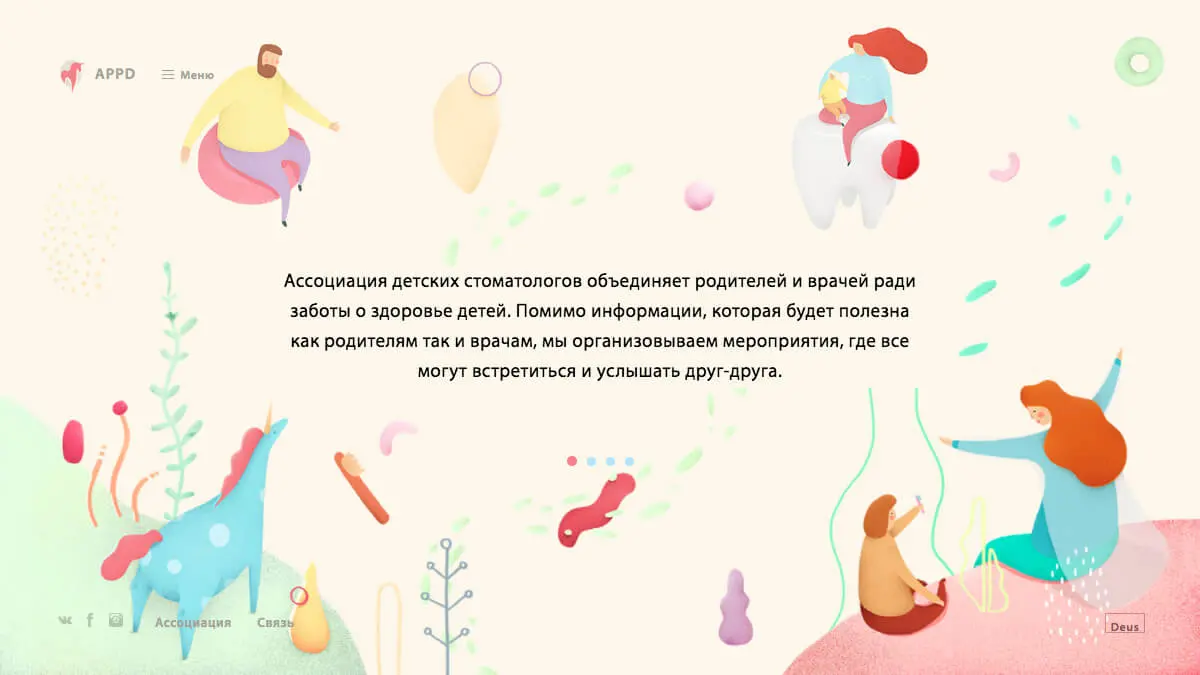Ассоциация Детских Стоматологовのアイキャッチ画像