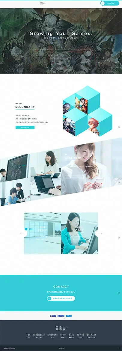 GREE SECONDARY PROJECT | グリーが行うセカンダリ事業「運営移管」「タイトル買取」 overview image