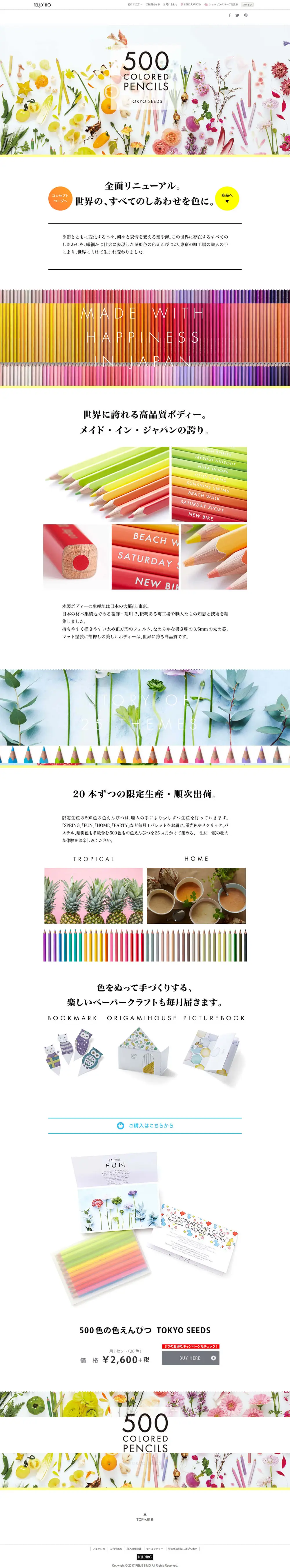 500 COLORED PENCILS TOKYO SEEDS | FELISSIMO overview image