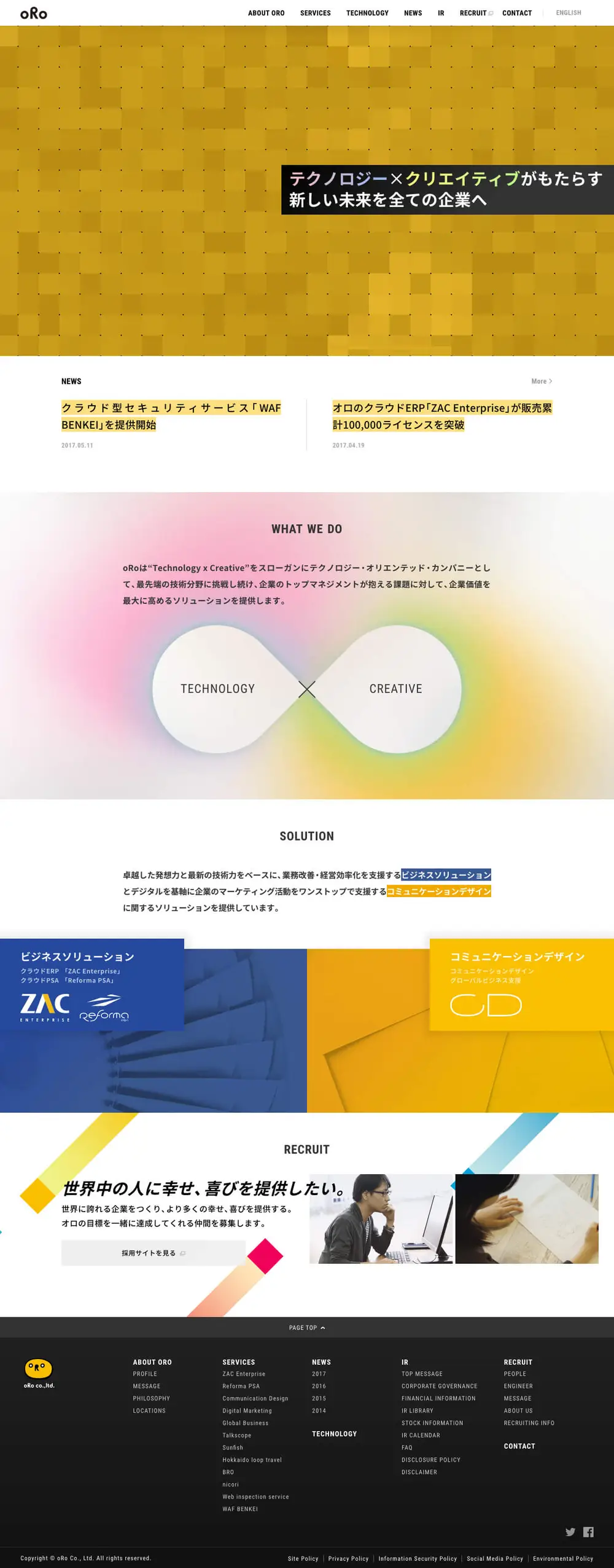 株式会社オロ overview image