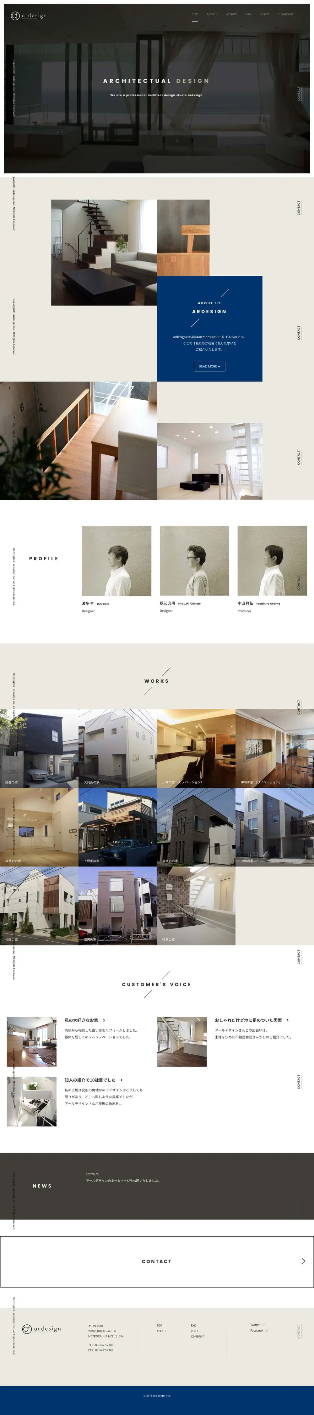 アールデザイン株式会社（ardesign Inc.）東京・渋谷区の新築・リフォーム・リノベーション overview image