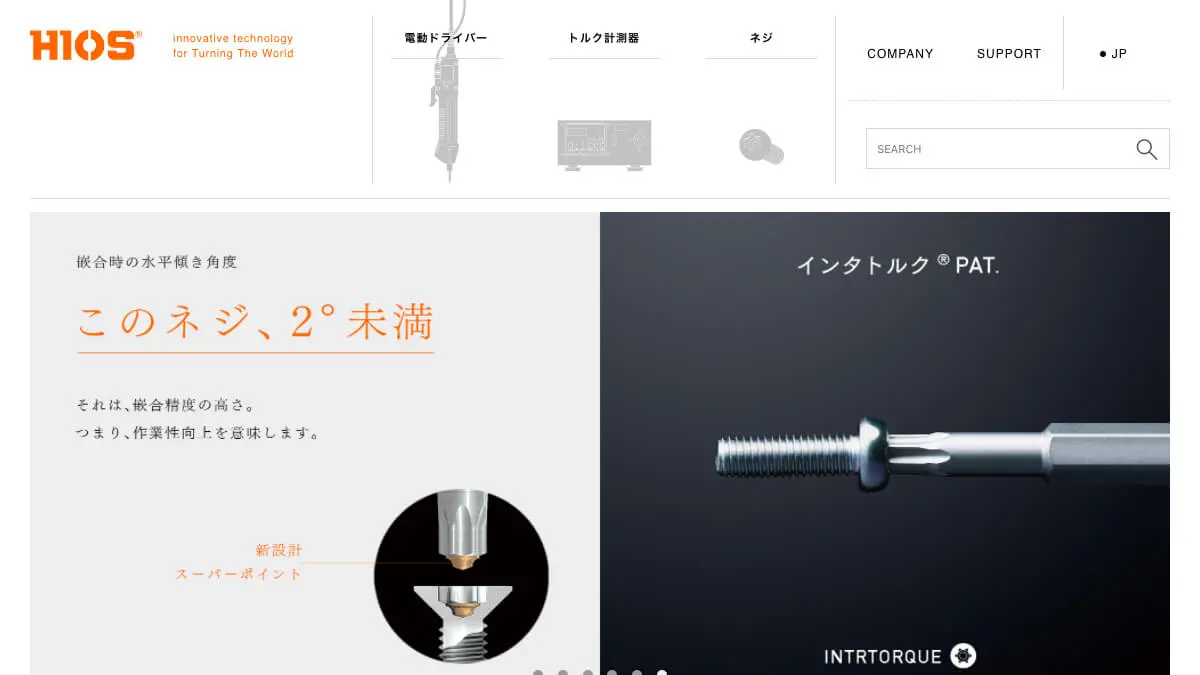 hiosのアイキャッチ画像