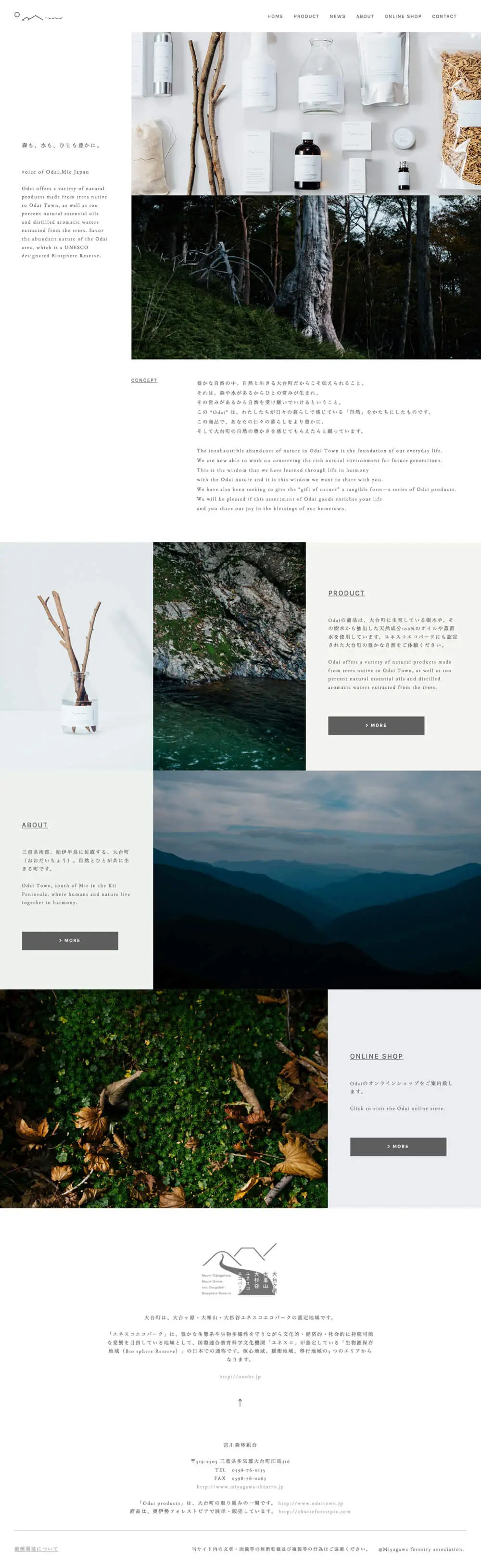 Odai | voice of Odai , Mie japan overview image