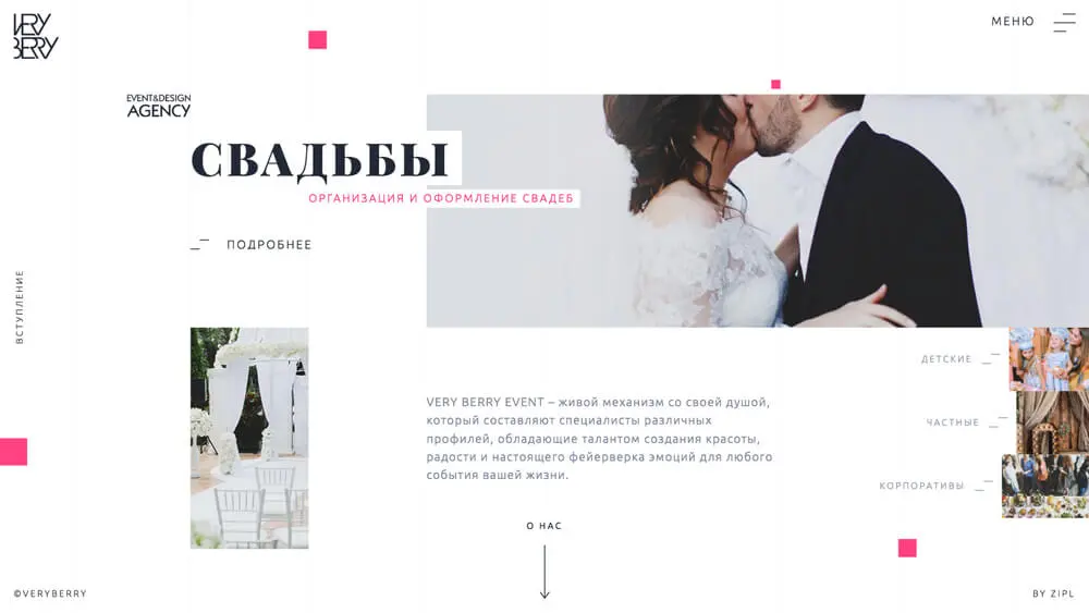 Организация праздников Одесса: Event агентство VERY BERRYのアイキャッチ画像