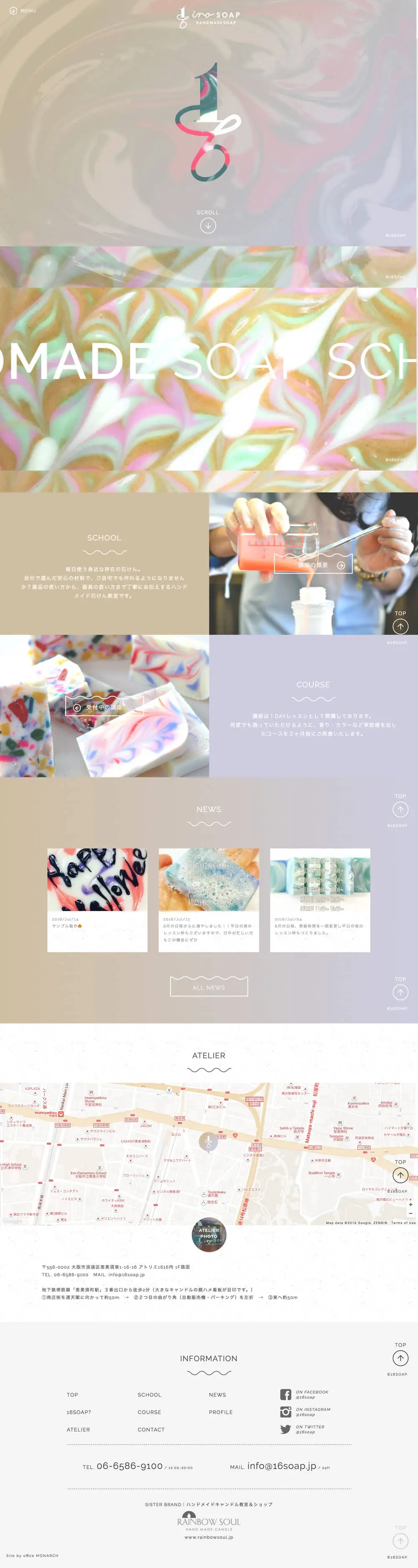 16SOAP｜大阪のハンドメイド石けん教室 overview image