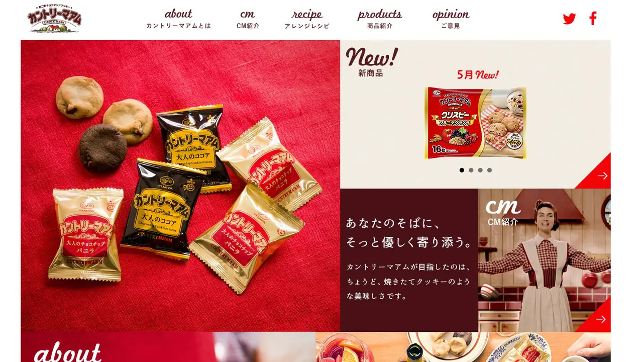 不二家チョコチップクッキー　カントリーマアムのアイキャッチ画像