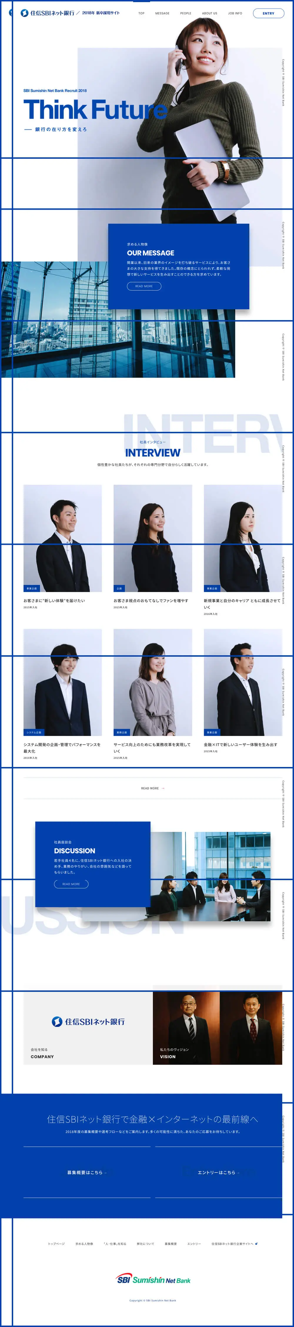 住信SBIネット銀行 2018年 新卒採用サイト overview image