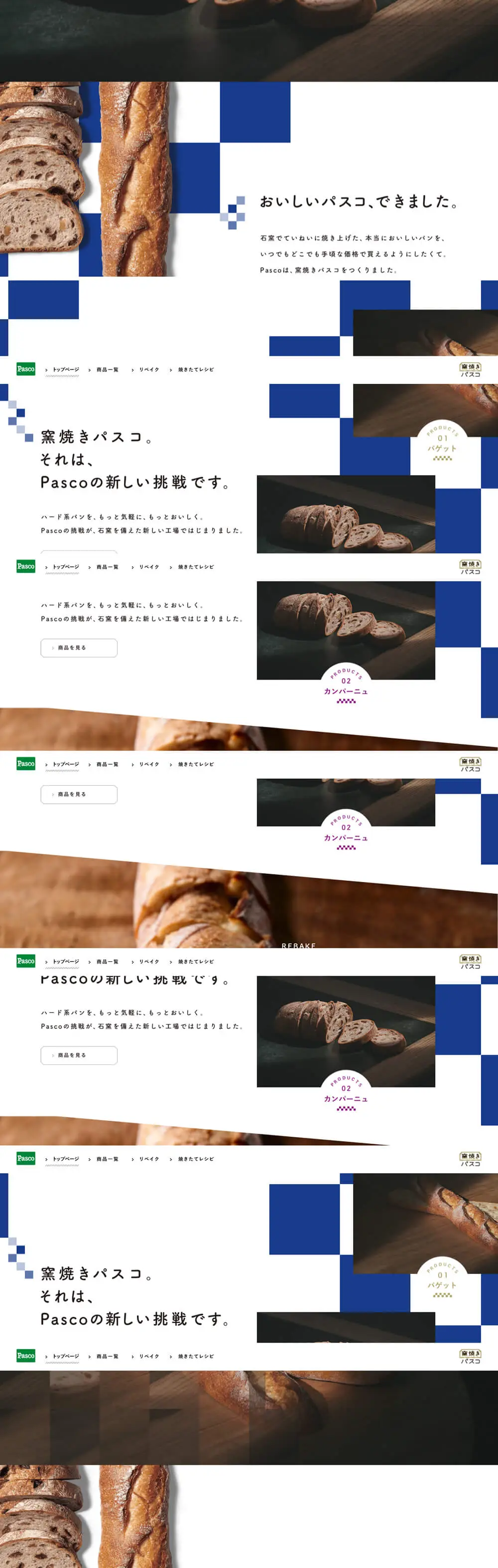 窯焼きパスコ overview image
