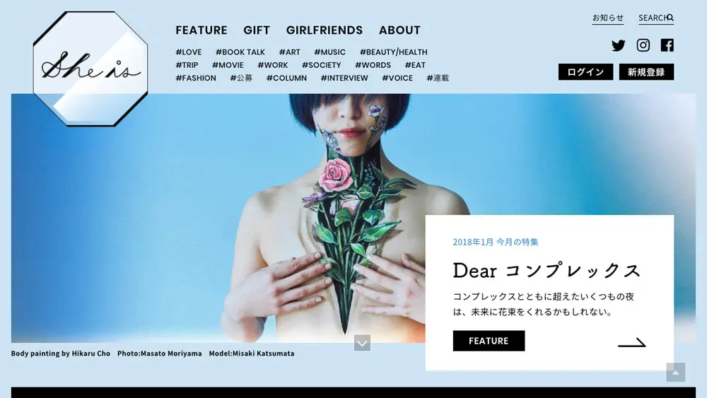 she isのアイキャッチ画像