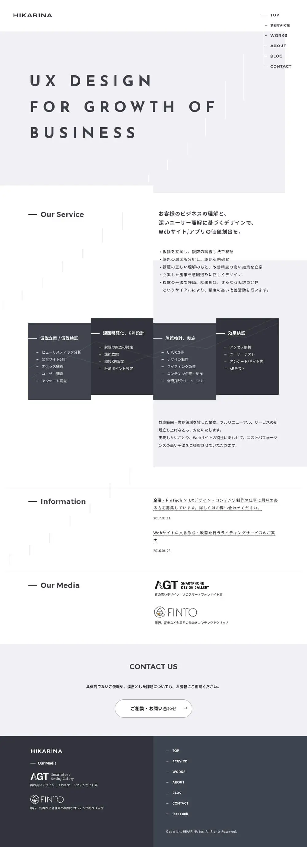 HIKARINA｜株式会社ヒカリナ overview image