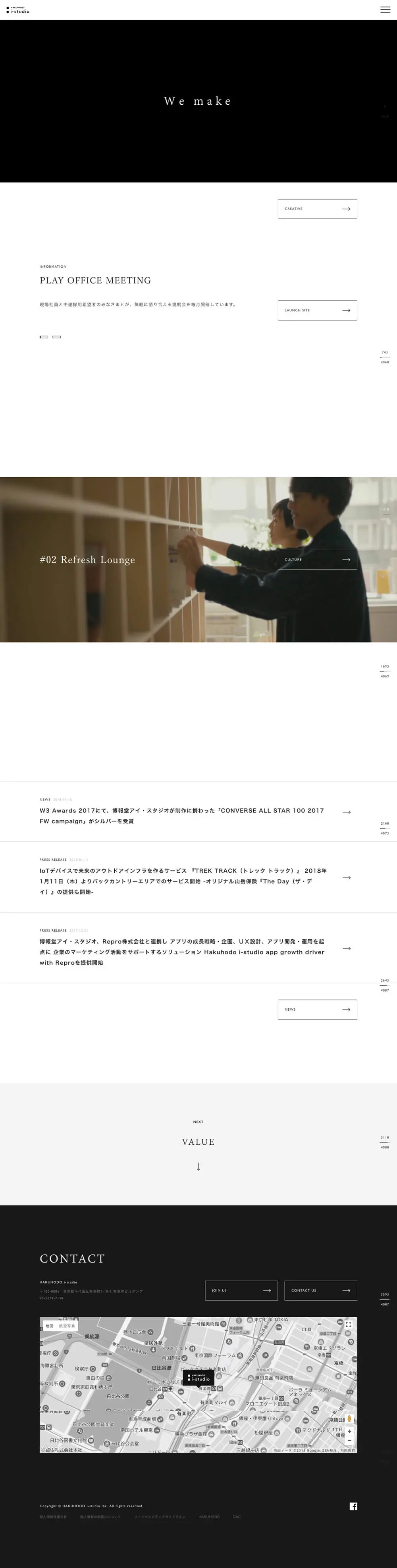 博報堂アイ・スタジオ overview image