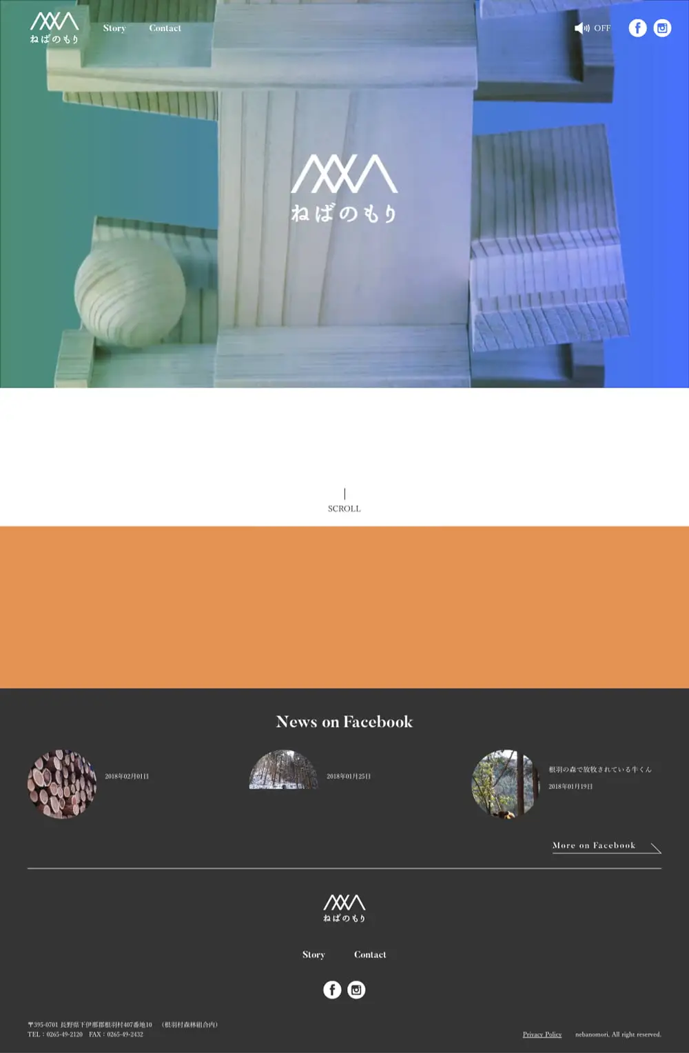 ねばのもり overview image