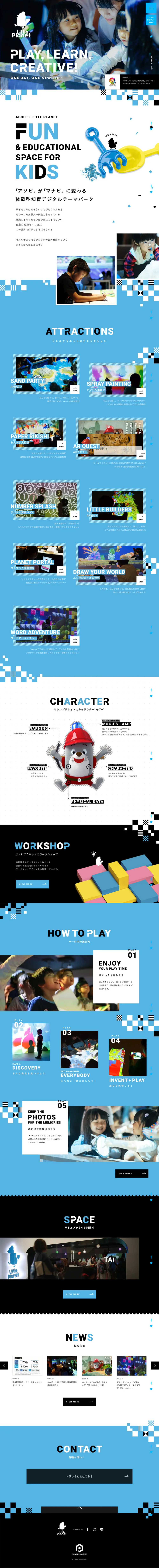 リトルプラネット 体験型知育デジタルテーマパーク overview image