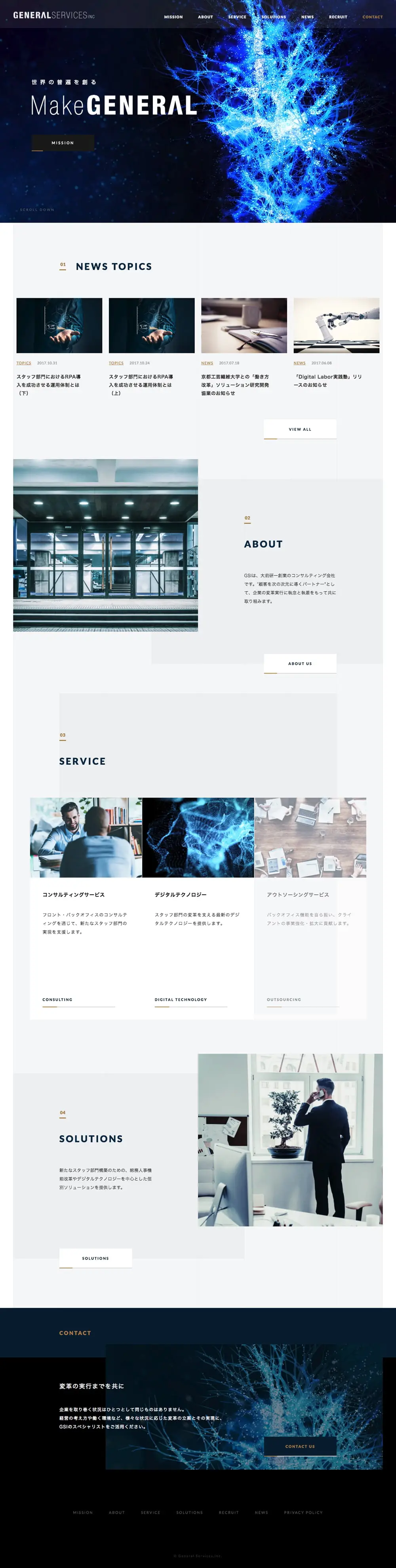General Services Inc.株式会社ジェネラルサービシーズ overview image