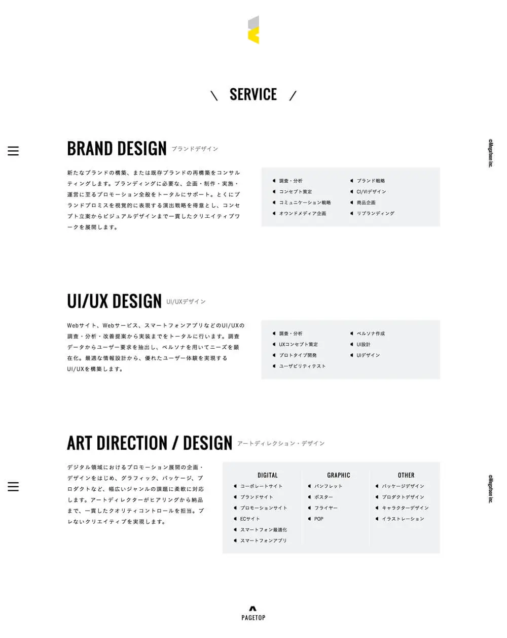 大阪・北区のデザイン事務所｜Megafoon inc. 株式会社メガホン overview image
