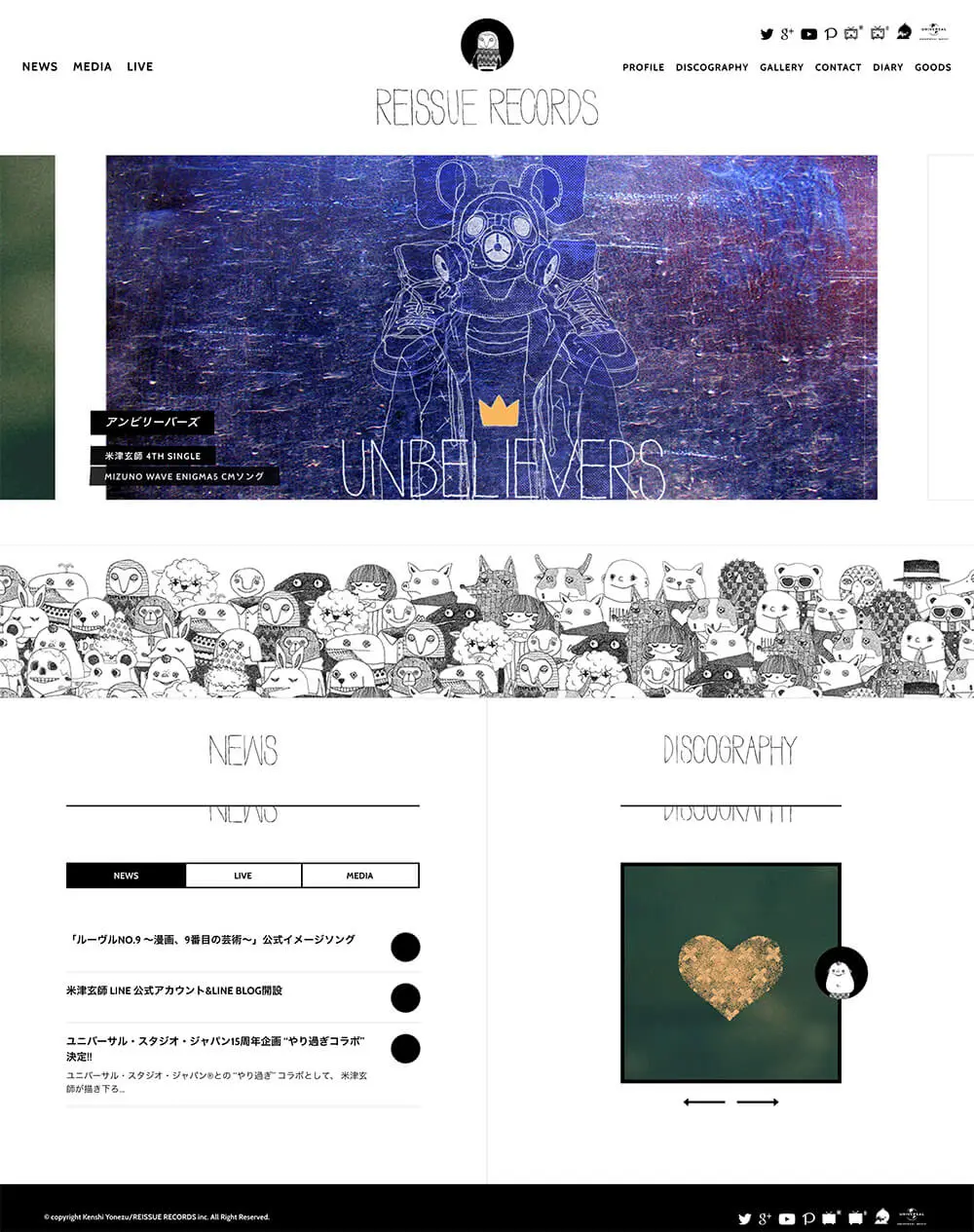 米津玄師 official site「REISSUE RECORDS」 overview image