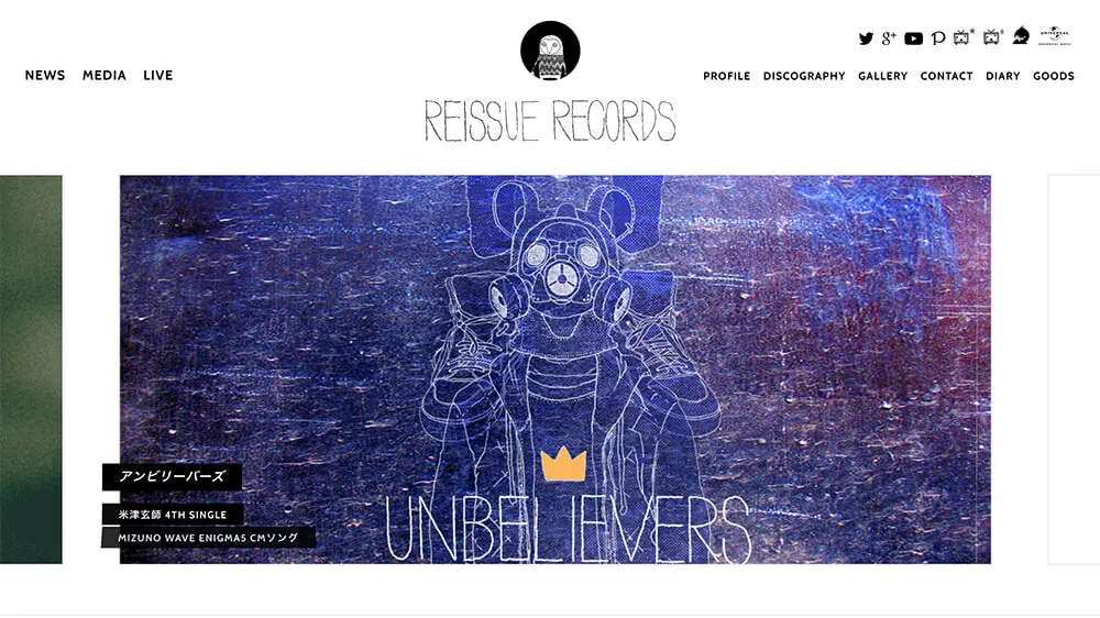 米津玄師 official site「REISSUE RECORDS」のアイキャッチ画像