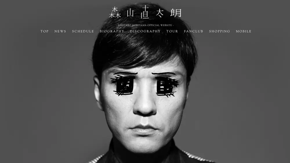 森山直太朗オフィシャルサイトのアイキャッチ画像