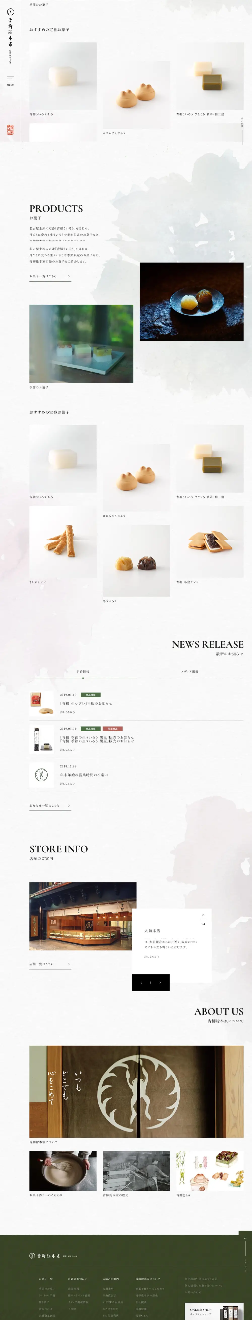 青柳総本家 公式サイト overview image