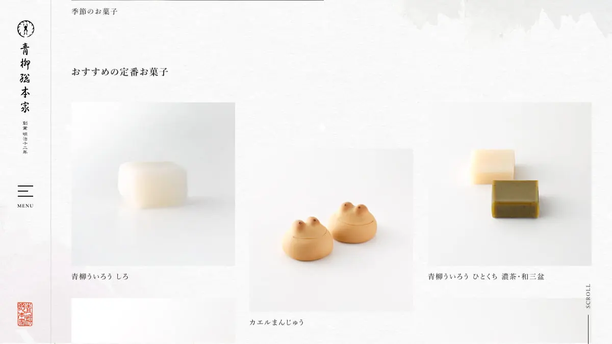 青柳総本家 公式サイトのアイキャッチ画像
