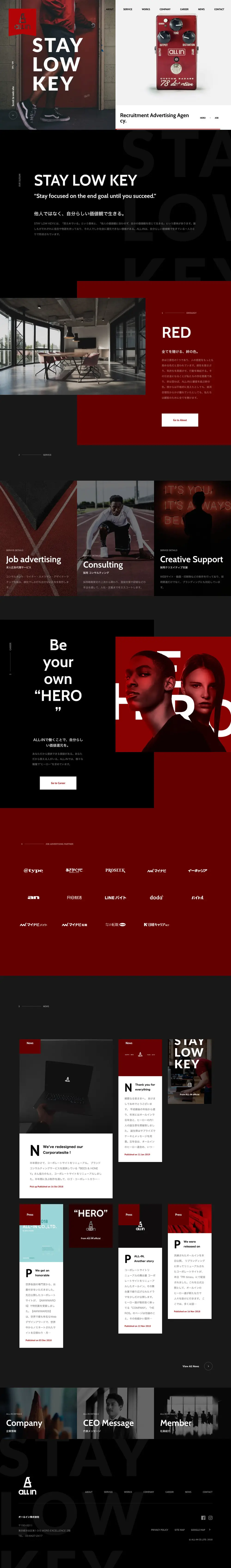 オールイン株式会社 | ALL-IN CO.,LTD. overview image