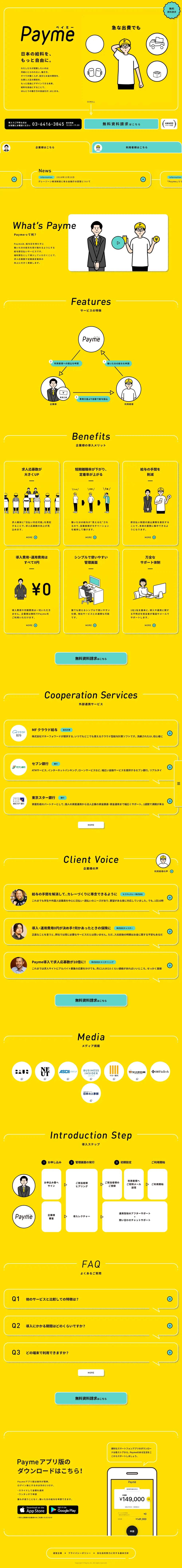 payme overview image