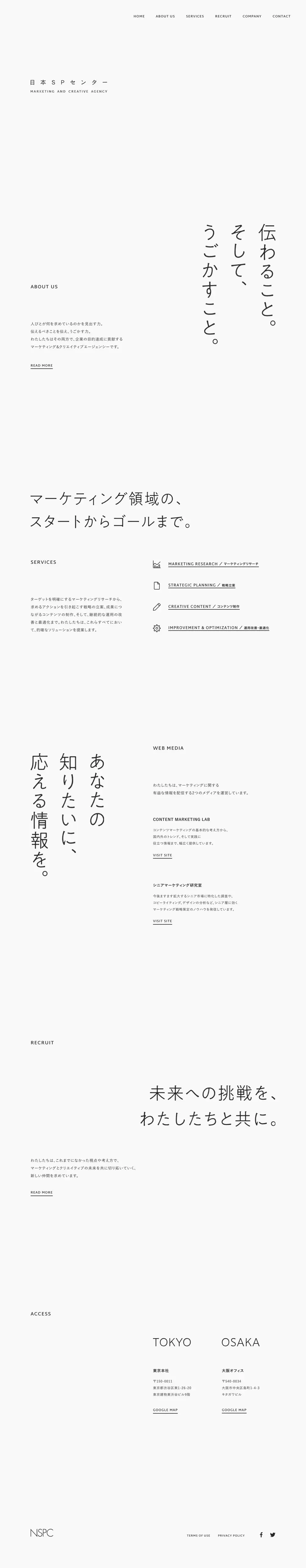 NSPC｜日本SPセンター overview image