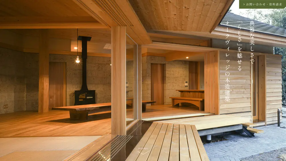 オークヴィレッジ木造建築研究所｜100年住み継ぐ木の家づくりのアイキャッチ画像