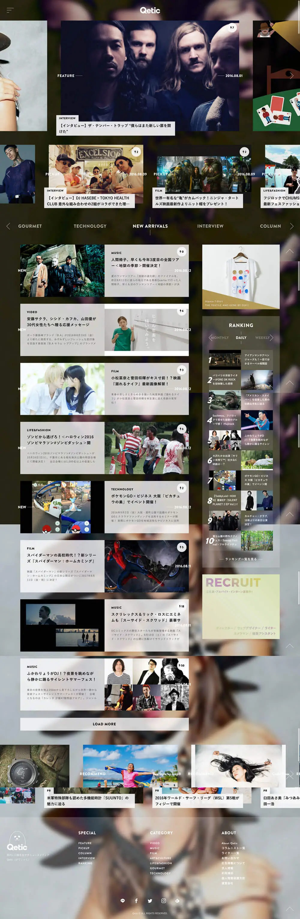 Qetic | 時代に口髭を生やすニュースメディア”けてぃっく” overview image