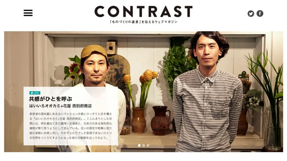 contrastのアイキャッチ画像