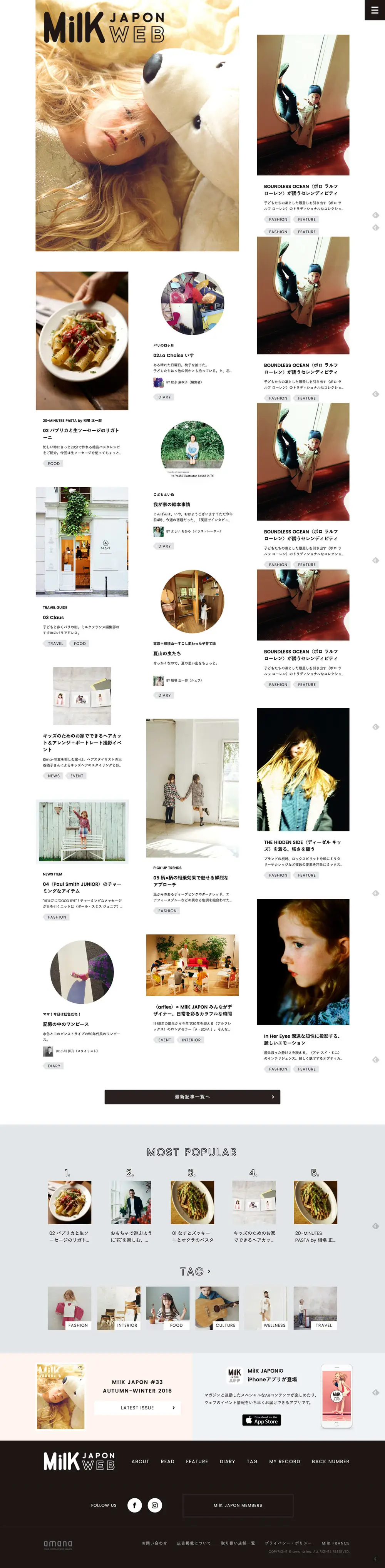 MilK JAPON WEB overview image
