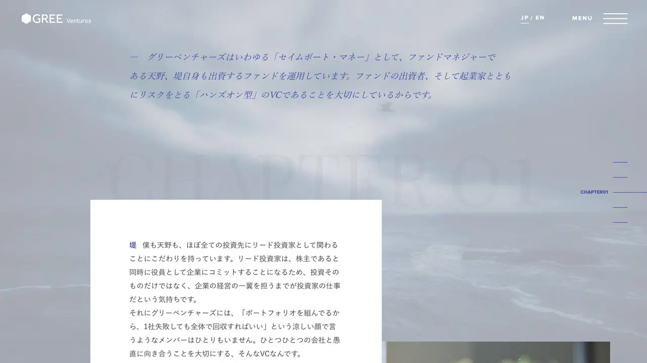 GREE Venturesのアイキャッチ画像