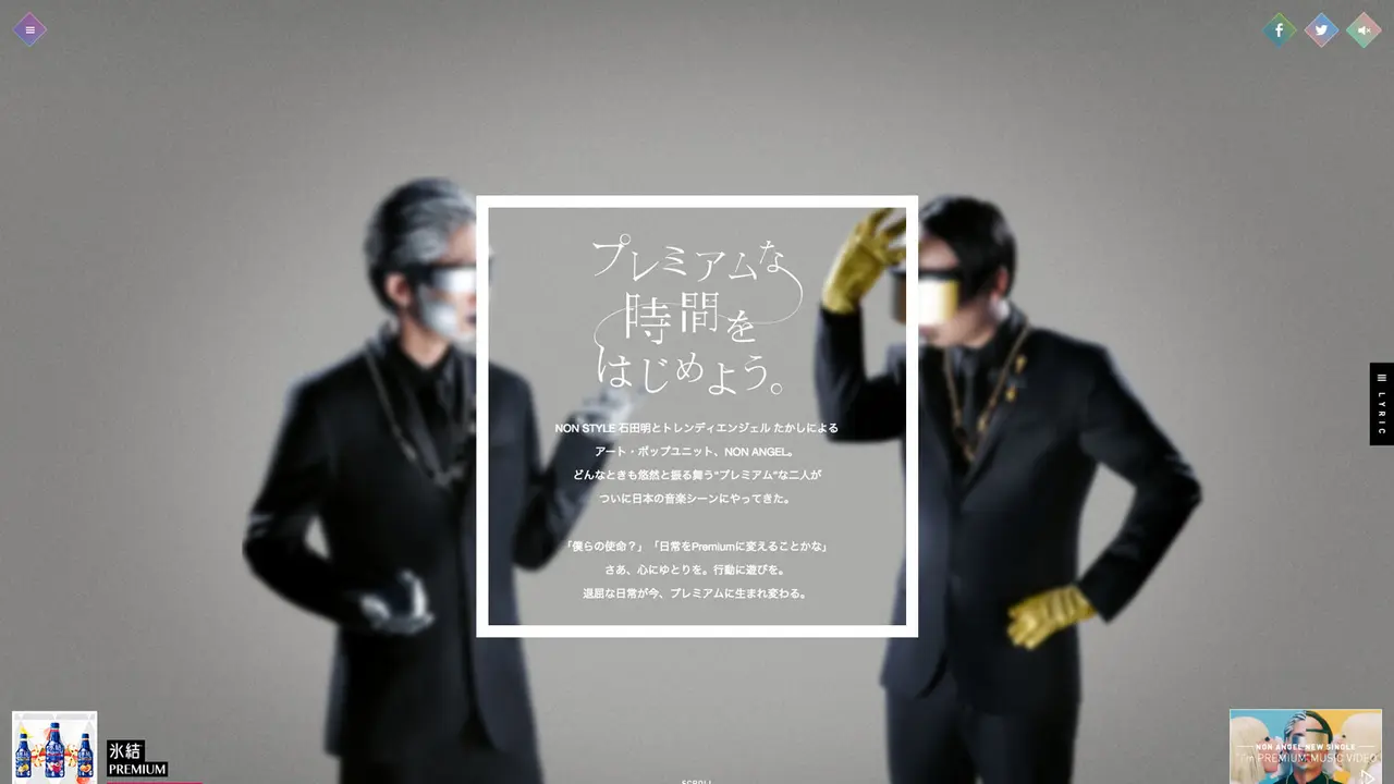 NON ANGEL – キリン 氷結®プレミアム | キリンのアイキャッチ画像