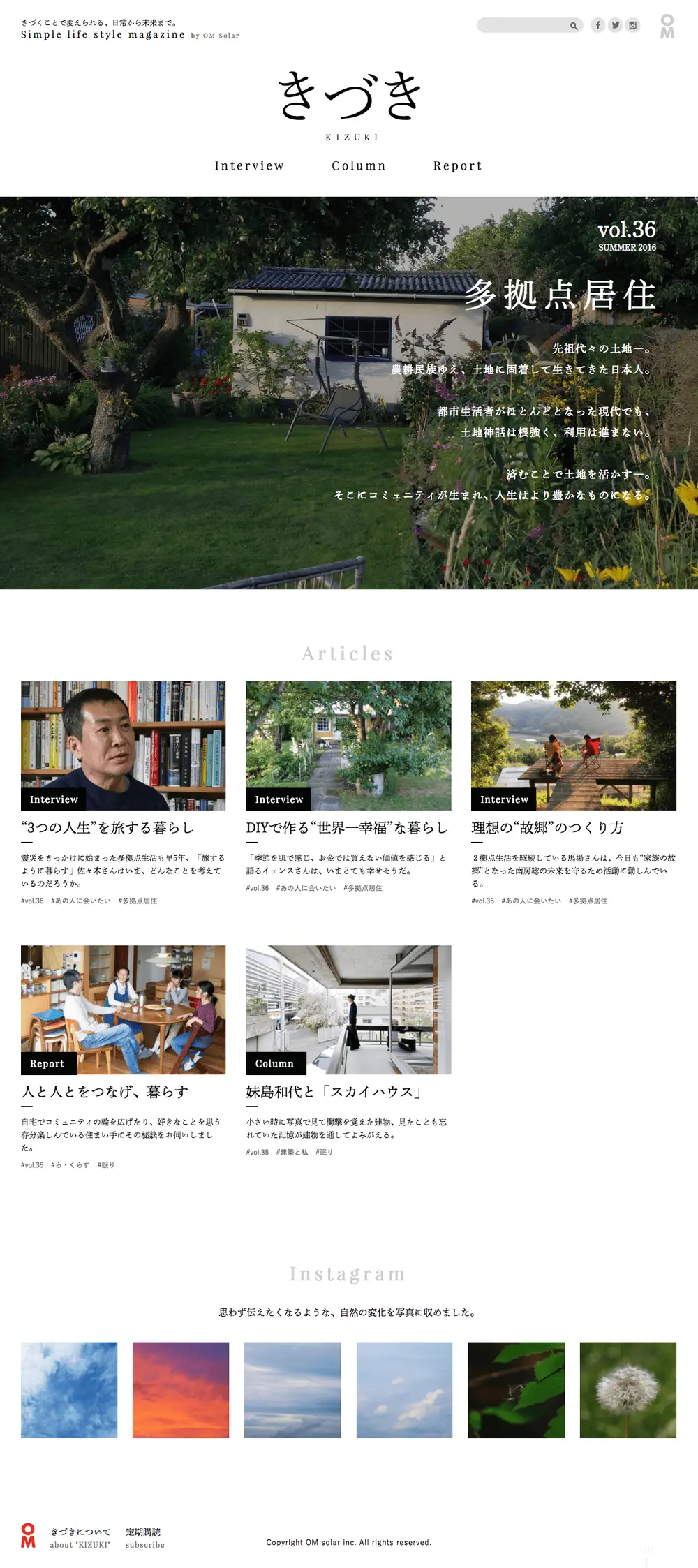 「きづき」Simple life style magazine overview image
