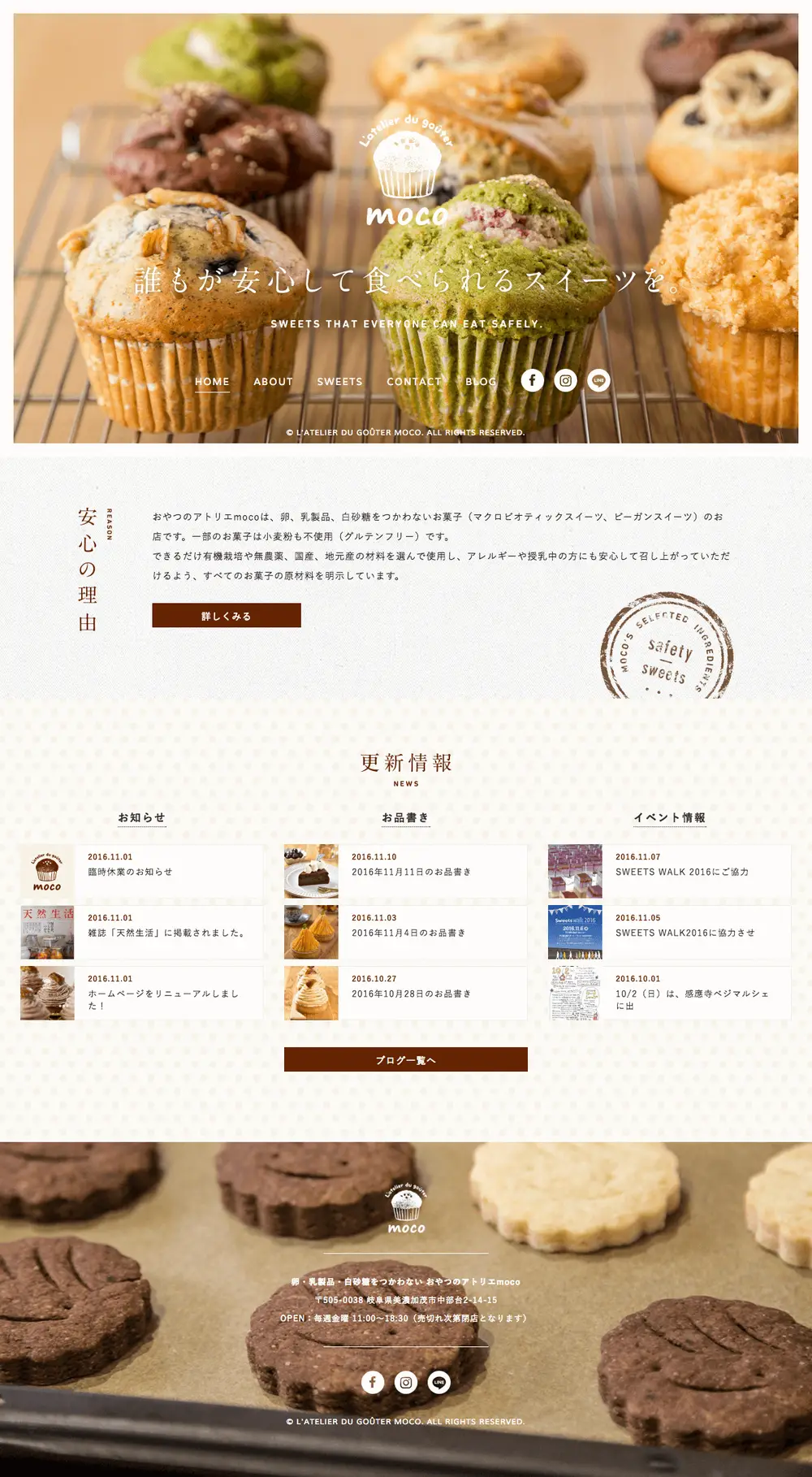 おやつのアトリエmoco ～卵・乳製品・白砂糖を使わないお菓子のお店～ overview image