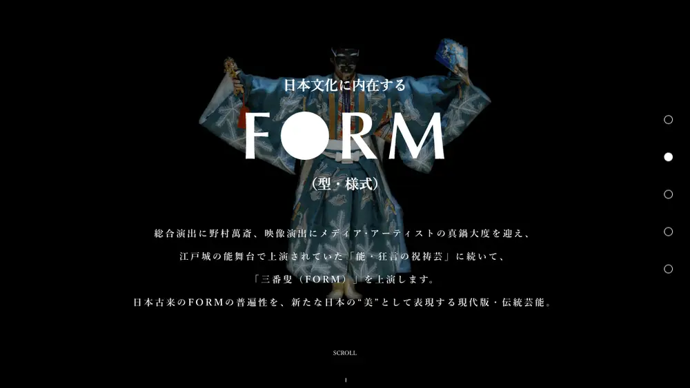 野村萬斎×真鍋大度「FORM」 overview image