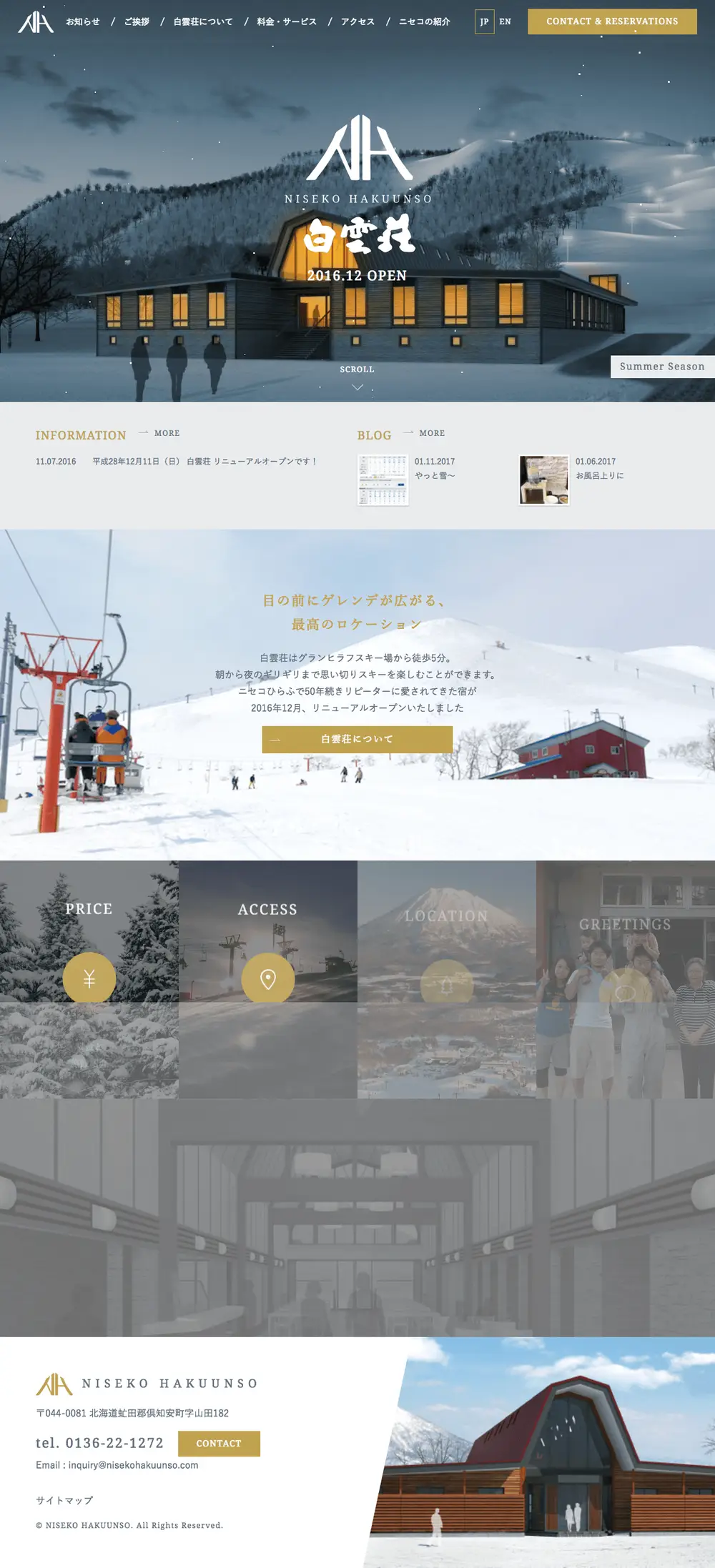 ニセコひらふの宿泊ホテル 白雲荘 overview image
