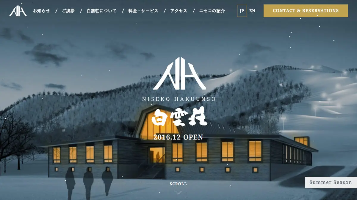 ニセコひらふの宿泊ホテル 白雲荘のアイキャッチ画像