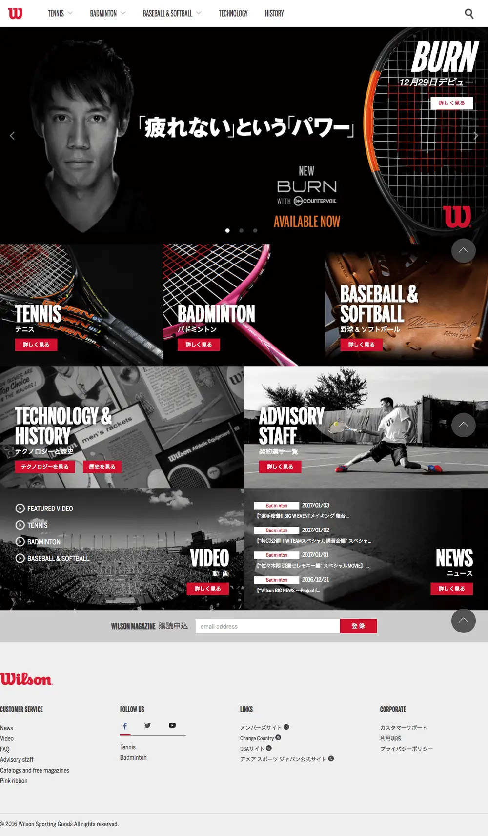 ウイルソン スポーティンググッズ オフィシャルサイト | Wilson Sporting Goods – Official Website overview image