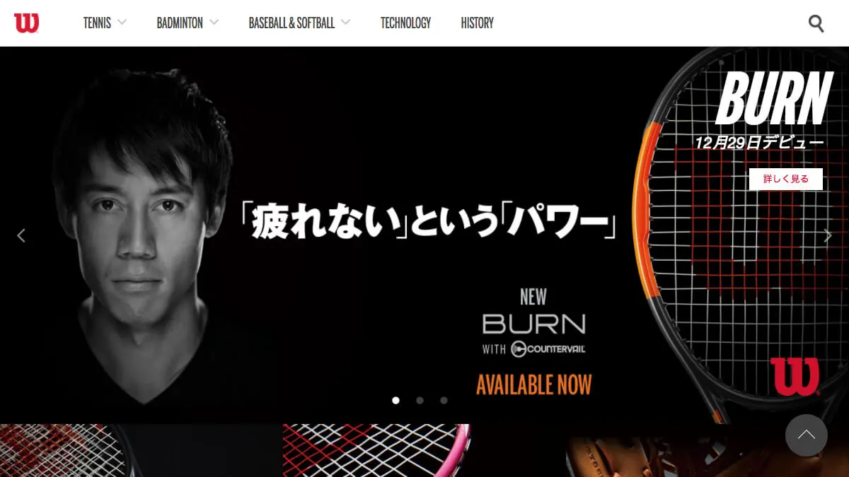 ウイルソン スポーティンググッズ オフィシャルサイト | Wilson Sporting Goods – Official Websiteのアイキャッチ画像