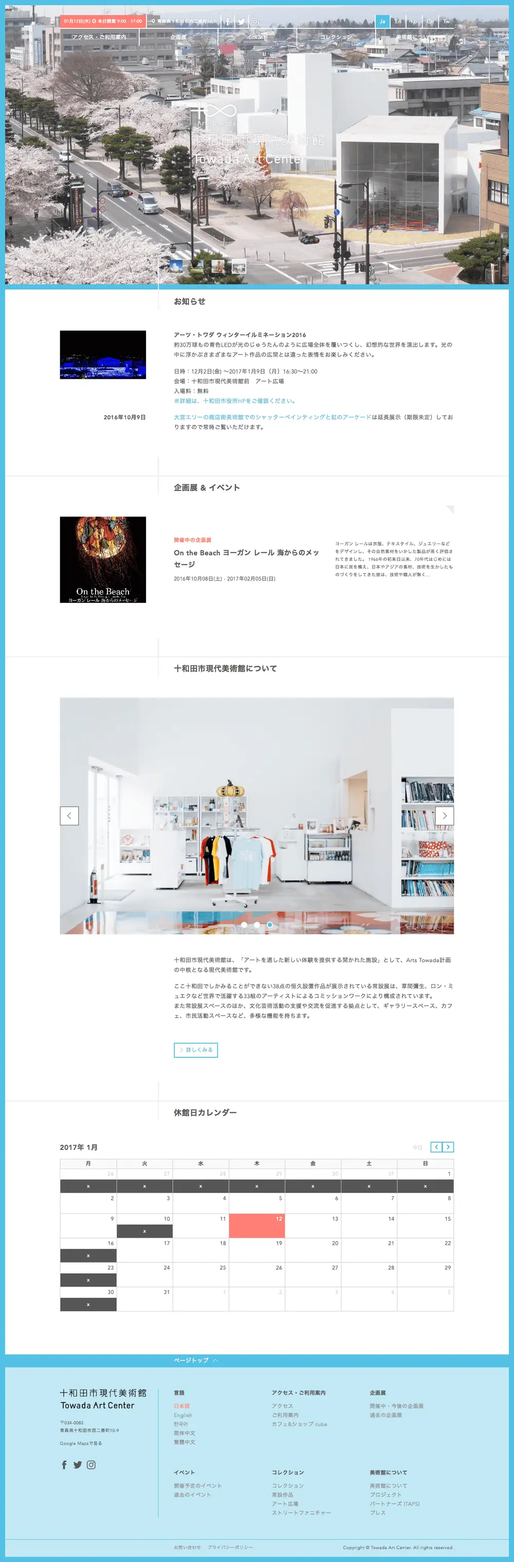 十和田市現代美術館 TOWADA ART CENTER overview image